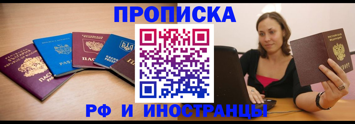 прописка ребенка в Октябрьске