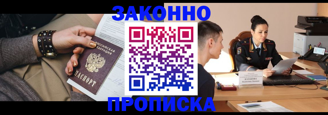 где прописаться в Октябрьске