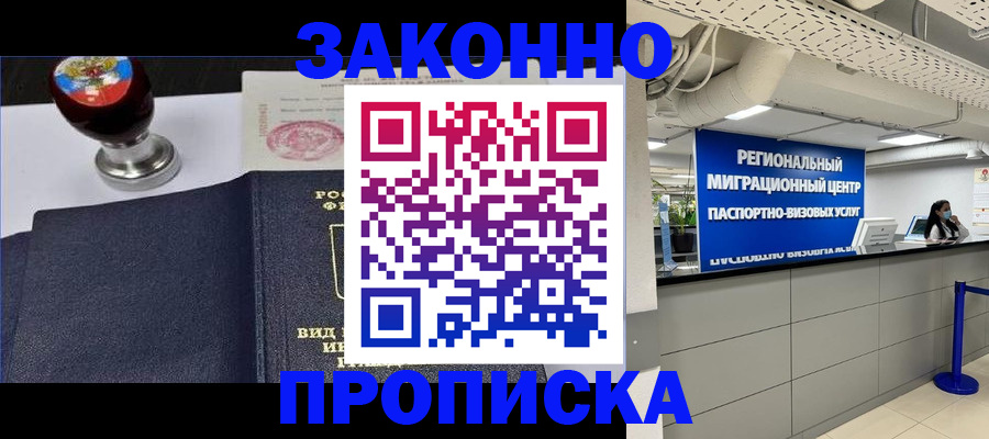 временная регистрация в квартире в Октябрьске