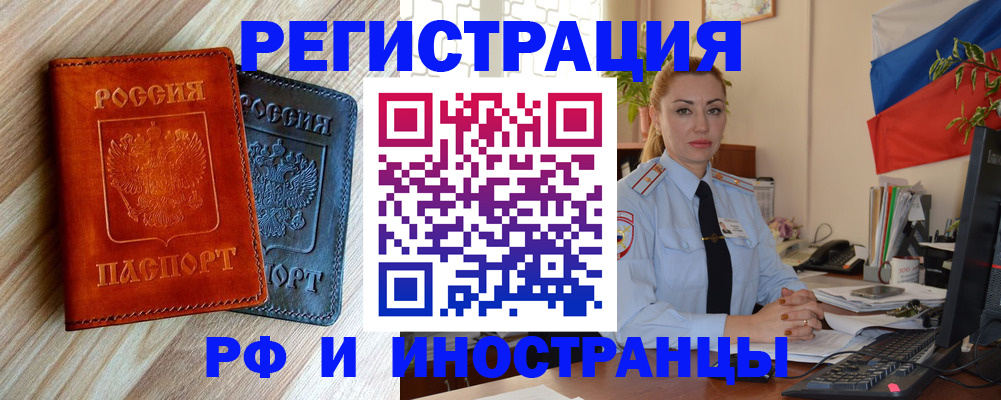 купить прописку в Октябрьске